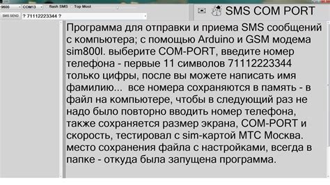 Проверьте функциональность отправки и приема SMS-сообщений