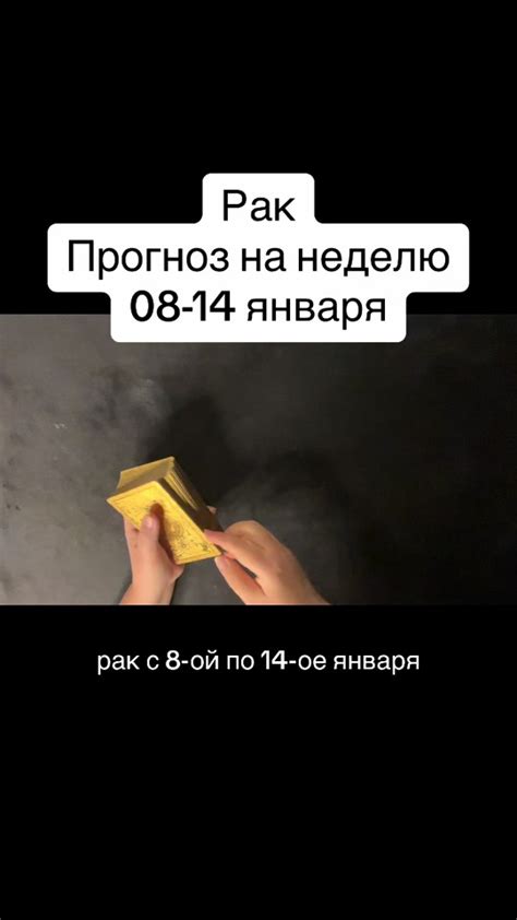 Прогноз гадания на знакомство
