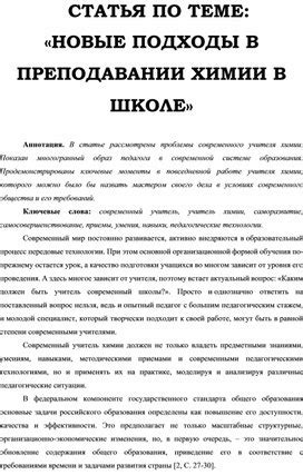 Программа "Современные методы обучения в сфере образования": передовые подходы в преподавании