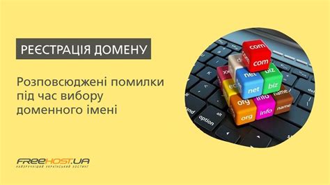 Программа `Whois`: основной инструмент при выборе доменного имени