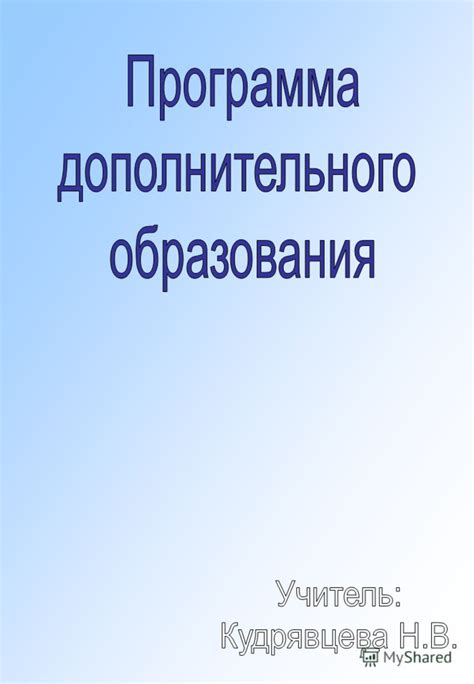 Программа обучения: выбор профиля и индивидуальный подход