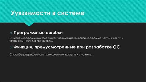 Программные конфликты и ошибки в системе