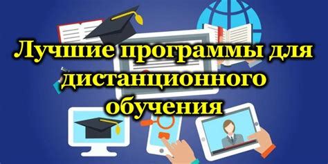 Программы дистанционного образования для начинающих руководителей