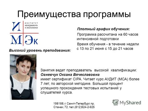 Программы обучения и уровень преподавания