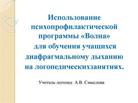 Программы обучения на логопедических факультетах университетов