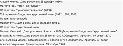 Прогресс и достижения команды Андрея Козлова: отчет о матчах и ключевая статистика