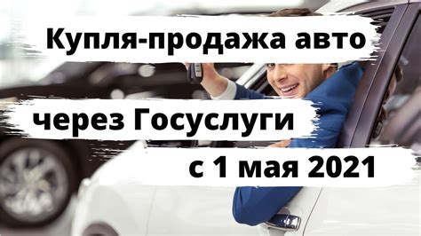 Продажа автомобиля через систему обмена: принцип действия и выгода