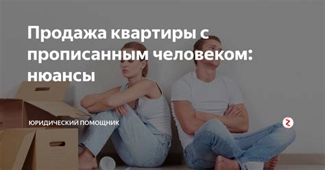 Продажа квартиры с условием отсрочки оплаты