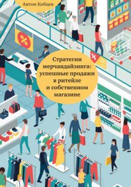 Продажи в собственном онлайн-магазине: тайны успеха