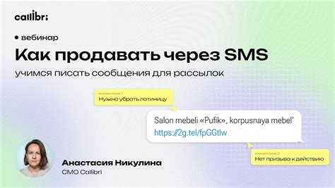 Продление пакета услуг через SMS-сообщения