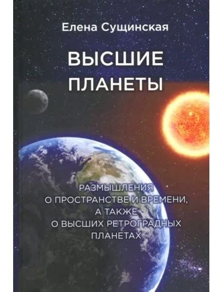 Продолжение встреч вне времени и пространства: размышления о возможных сценариях