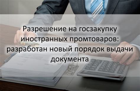 Продолжительность проверки заявки и выдачи разрешения на въезд