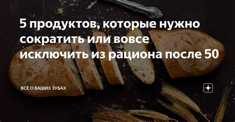 Продукты, которые рекомендуется исключить из рациона после вакцинации против клещевого энцефалита