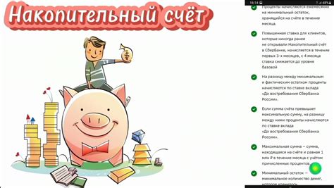 Продукты накопительного характера: сберегательные счета и вклады