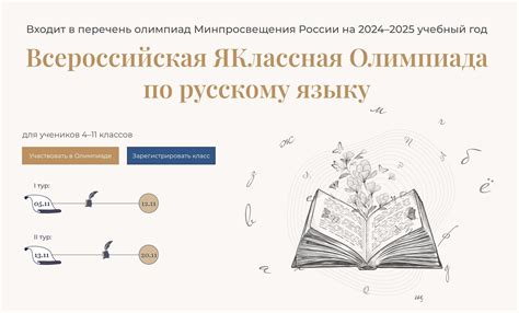 Проекты и конкурсы по русскому языку для школьников 10-го класса в городе Львов