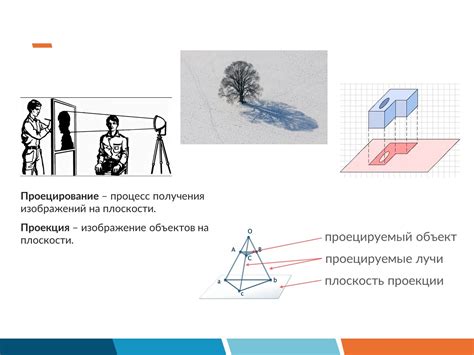 Проекция разреженных данных на плоскость