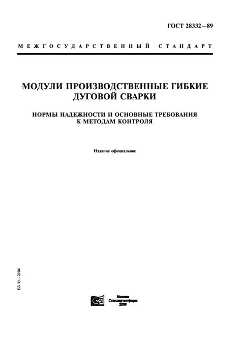 Производственные особенности и стержни надежности