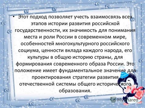 Происхождение Дня России и его значимость для российского народа