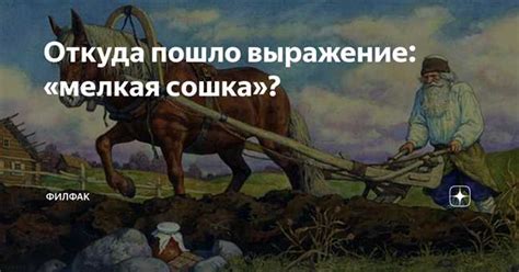 Происхождение выражения "каждый да держит отчину свою" в русской культуре