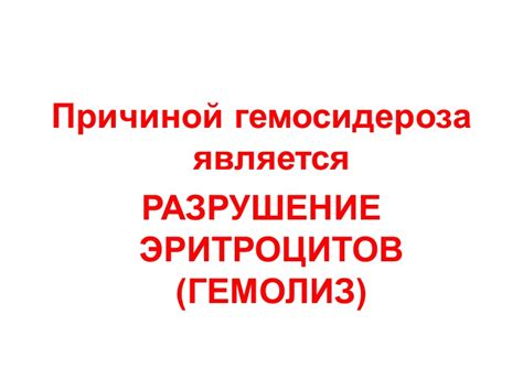 Происхождение истинного и гессенского пигмента в организме