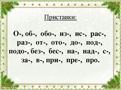 Происхождение и значение суффикса "ок" в русском языке