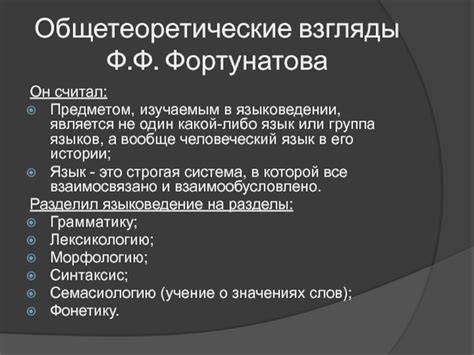 Происхождение и функция планойг лебезухи в наизышном судахо языковедении