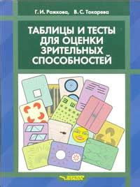 Происхождение и эволюция акустических и зрительных способностей