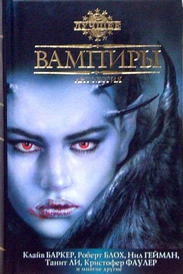 Происхождение охотников фаулер vampires