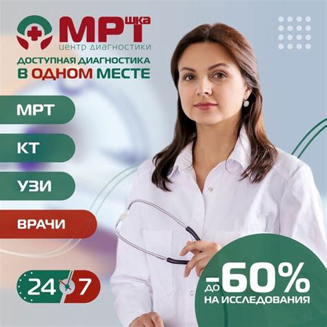 Пройдите медицинское обследование