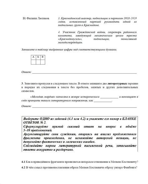 Проколы главных героев: как они становятся ключевыми моментами для развития сюжета