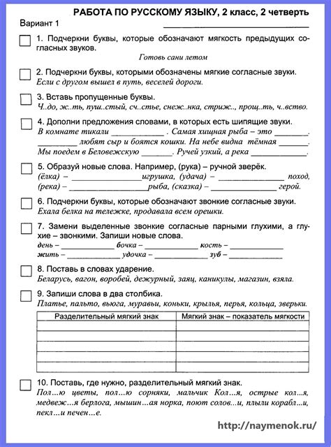 Проникновение в содержание учебника по русскому языку для четвертого класса Канакина Горецкого