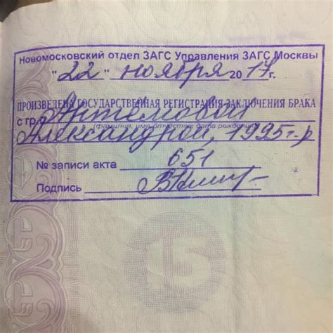 Прописка в браке: понятие и значение