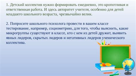 Пропуск номер шесть: поддержка школьного психолога в случае ученического отсутствия