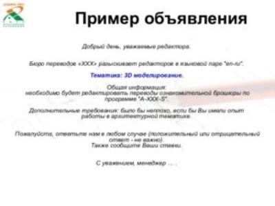 Просмотр объявлений в школе или на доске объявлений в библиотеке