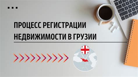 Простой и удобный процесс организации перевода ипотеки