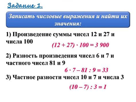 Простой пример расчета квадрата суммы чисел