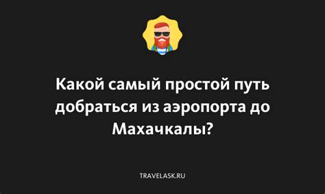 Простой путь добраться до искомого компонента