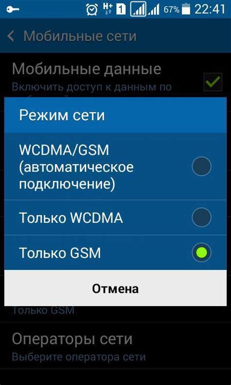 Простой способ активировать быстрый мобильный интернет на вашем устройстве