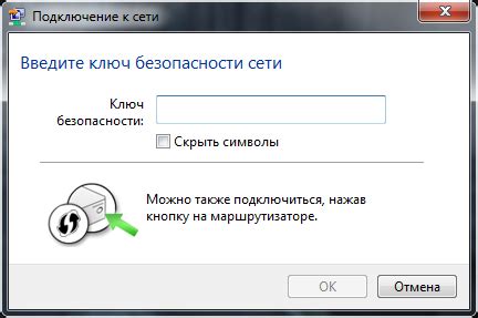 Простота и безопасность при настройке подключения с помощью метода WPS