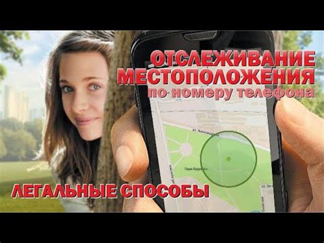 Простые методы и способы определения местоположения человека через сообщения