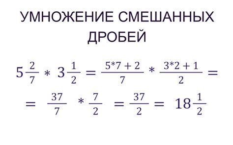 Простые подходы к выражению пропорций с помощью дробей для измерения соотношений