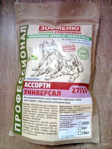 Протеиновые корма