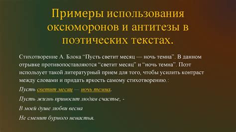 Противительная запятая: эффективное средство создания контраста