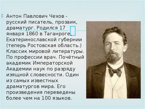 Противоречия героев: границы между благим и злым в творчестве Чехова