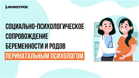 Профессиональное сопровождение беременности и родов при нейрологическом заболевании