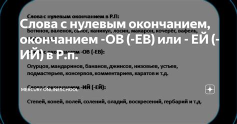 Профессиональные и нарицательные слова с окончанием "ок"