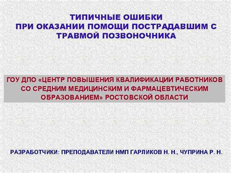 Профессиональные квалификации медицинских специалистов в оказании помощи при заболеваниях вен