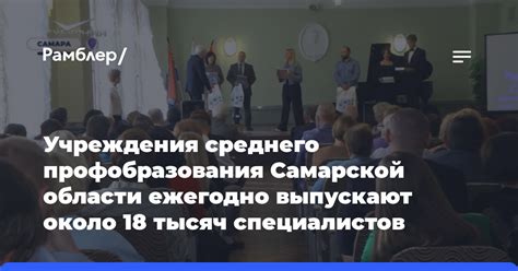 Профессиональные образовательные учреждения