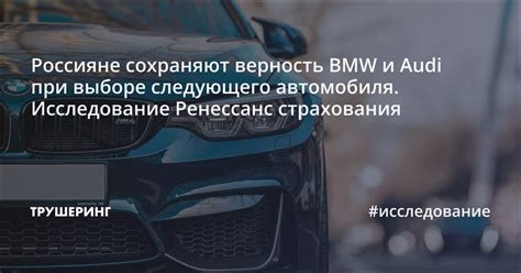 Профессиональный сервис при выборе автомобиля BMW Must-Have 2012