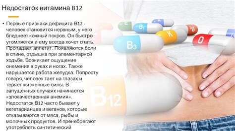 Профилактика дефицита витамина В12